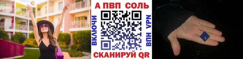 где продают Апатиты Alpha PVP Соль