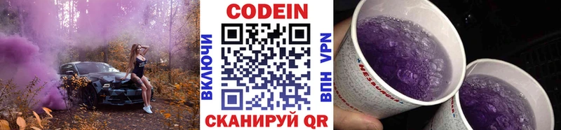Кодеиновый сироп Lean напиток Lean (лин) shop клад Апатиты hydra